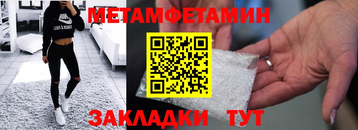 Елизово  Амфетамин Розовый  Вход с VPN 