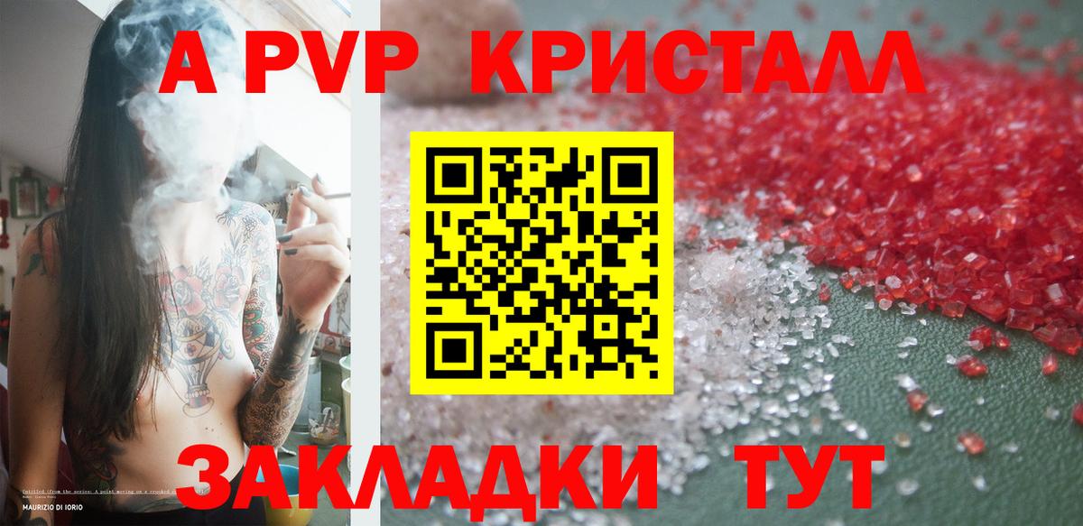 Alpha PVP Соль Елизово