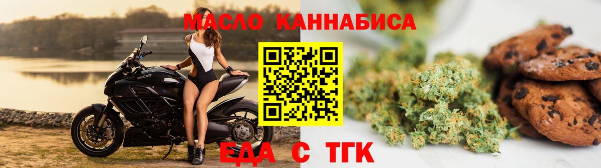 Елизово  Печенье с ТГК конопля  Вход с VPN 