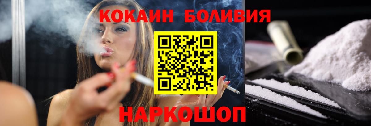 КОКАИН Перу Елизово