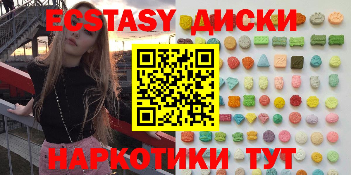 ЭКСТАЗИ Cube  Ecstasy  Елизово  Вход с VPN  сколько стоит  Ecstasy Cube 