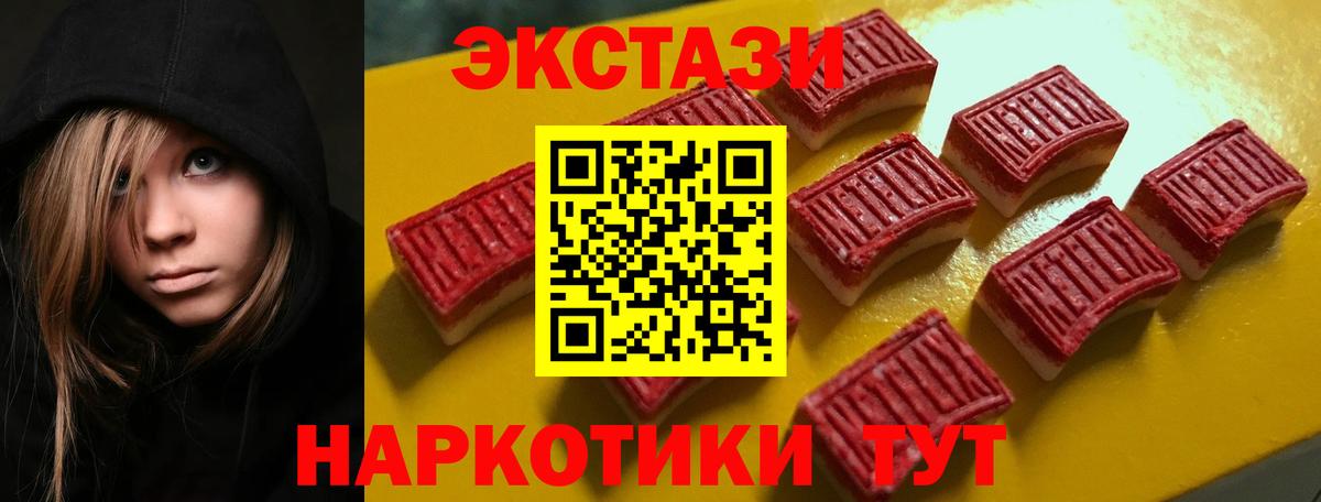 ЭКСТАЗИ MDMA Елизово