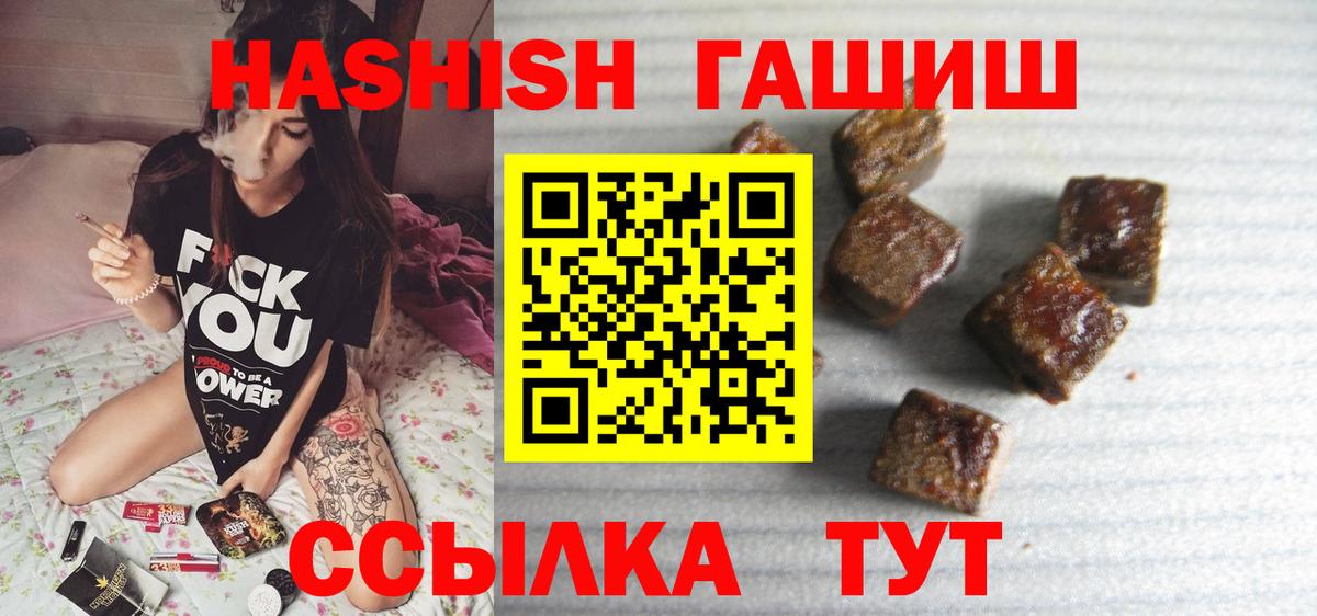 ГАШИШ убойный  Вход с VPN  Елизово  Гашиш 40% ТГК 