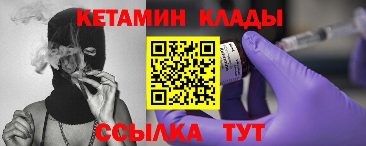 КЕТАМИН ketamine Елизово