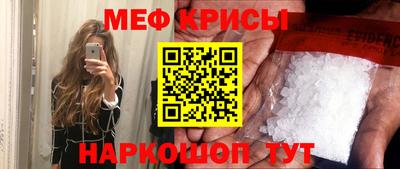мяу мяу кристалл Кунгур