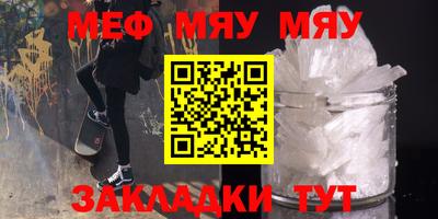 мяу мяу кристалл Кунгур