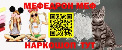 мяу мяу кристалл Кунгур
