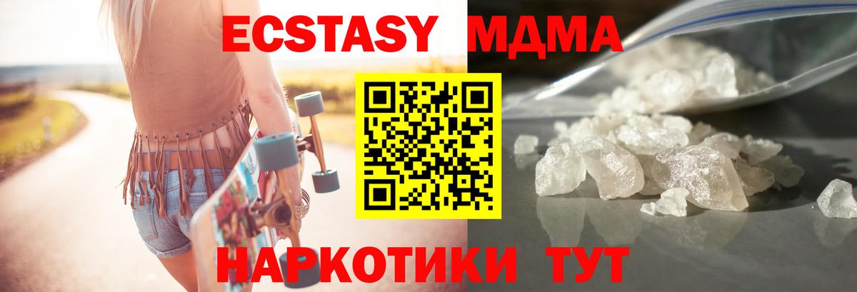 Елизово  МДМА Molly  МДМА VHQ  Вход с VPN 