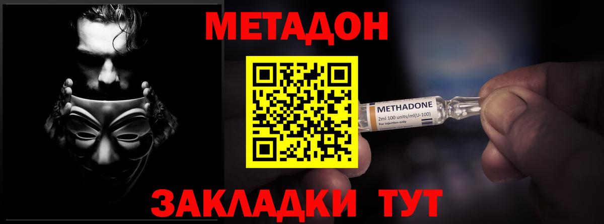 Елизово  МЕТАДОН белоснежный  MEGA ссылка  даркнет наркотические препараты  Вход с VPN 
