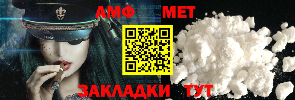 Елизово  МЕТАМФЕТАМИН Декстрометамфетамин 99.9%  Вход с VPN 
