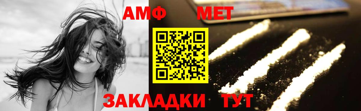 Меф мяу мяу Елизово