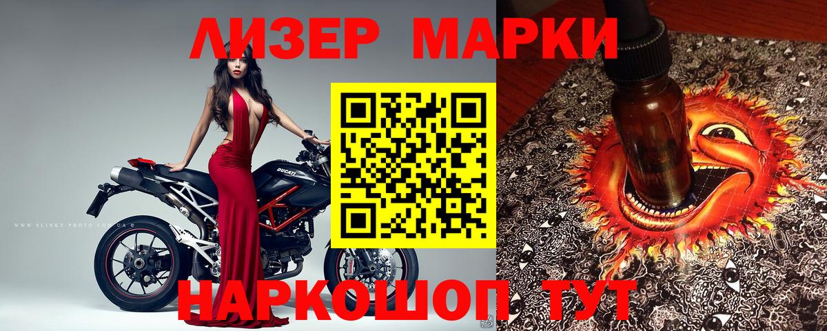 Марки N-bome 1,5мг Елизово