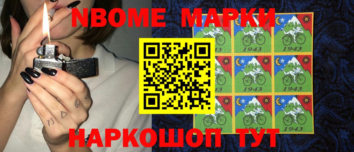 Елизово  Марки 25I-NBOMe  Марки 25I-NBOMe 1,8мг  Вход с VPN  Марки 25I-NBOMe 1,8мг 