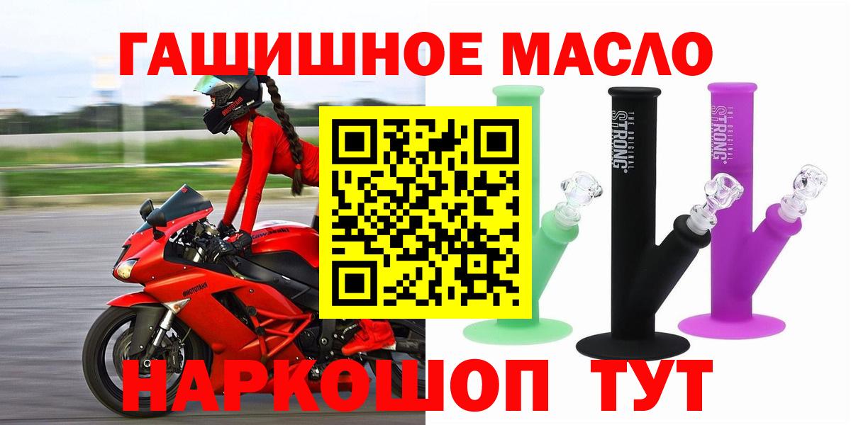 ТГК гашишное масло Елизово