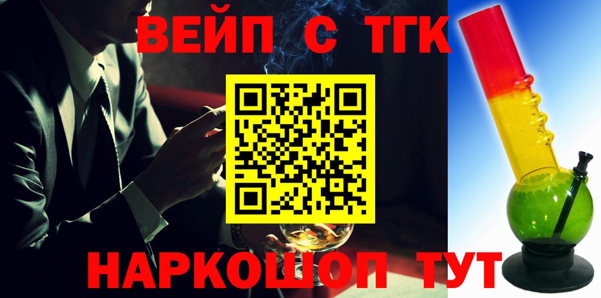 Дистиллят ТГК THC oil  Вход с VPN  Елизово 
