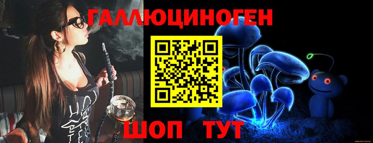 Галлюциногенные грибы MAGIC MUSHROOMS Елизово